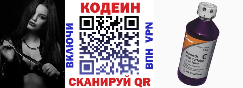 где найти   Удачный  Кодеиновый сироп Lean напиток Lean (лин) 