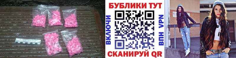 где купить наркотик  Удачный  Экстази MDMA 