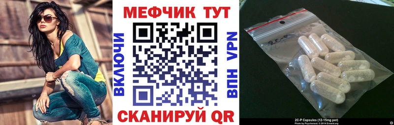 Мефедрон кристаллы  купить наркоту  KRAKEN ONION  Удачный 