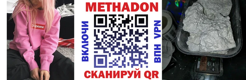 МЕТАДОН кристалл  Удачный 