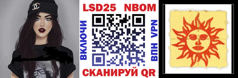 Марки 25I-NBOMe 1500мкг  купить   Удачный 